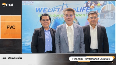 แถลงผลการดำเนินงานไตรมาส 2/2568 ในงาน Opportunity Day
