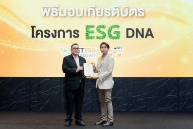 ฟิลเตอร์ วิชั่น รับเกียรติบัตรโครงการ “ESG DNA