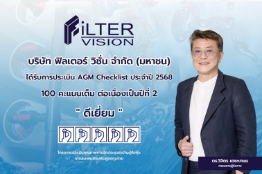 FVC คว้า 100 คะแนน “AGM Checklist 2568