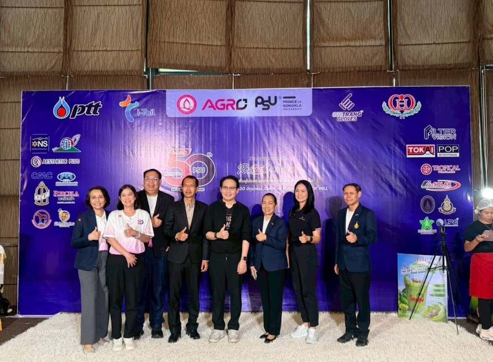 Filter Vision ร่วมสนับสนุนโครงการ “AGRO PSU 50 ปี: Restart หาดใหญ่ สร้างเงิน สร้างโอกาส สร้างอนาคต