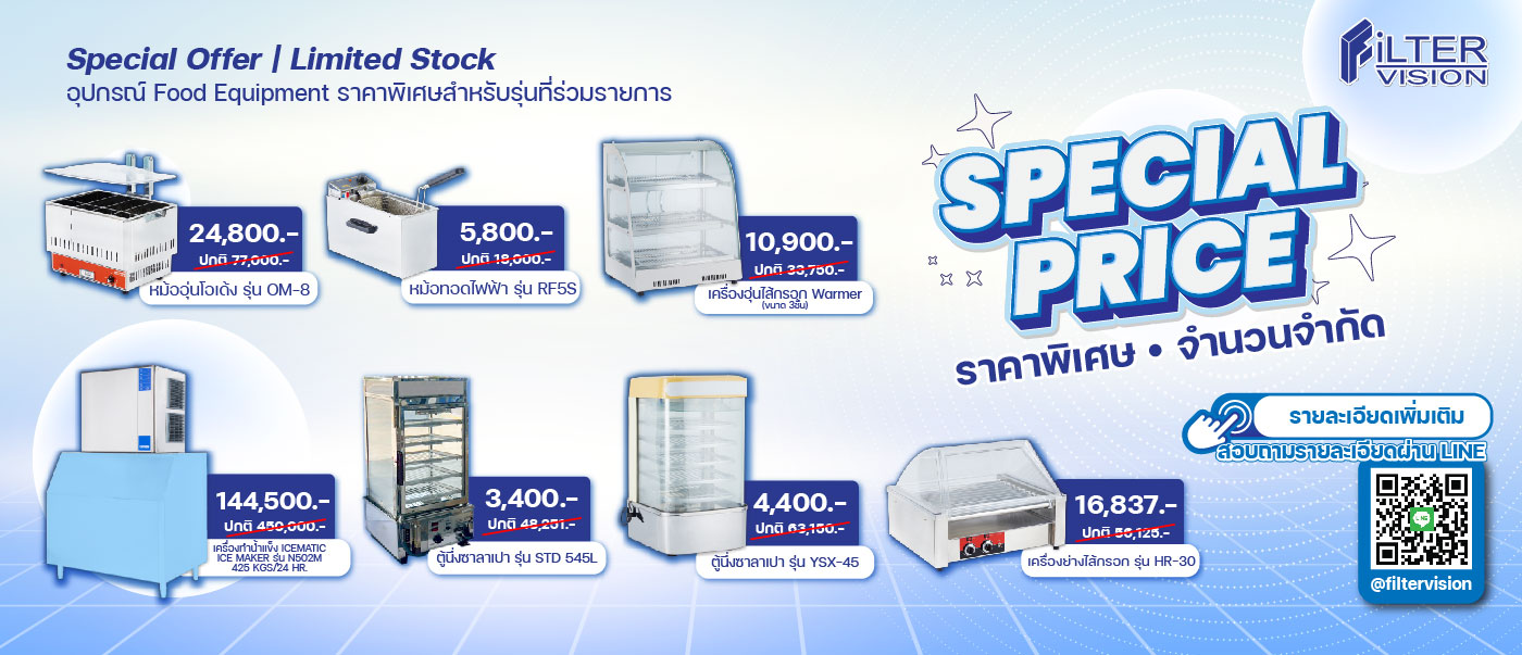 Special Offer | Limited Stock