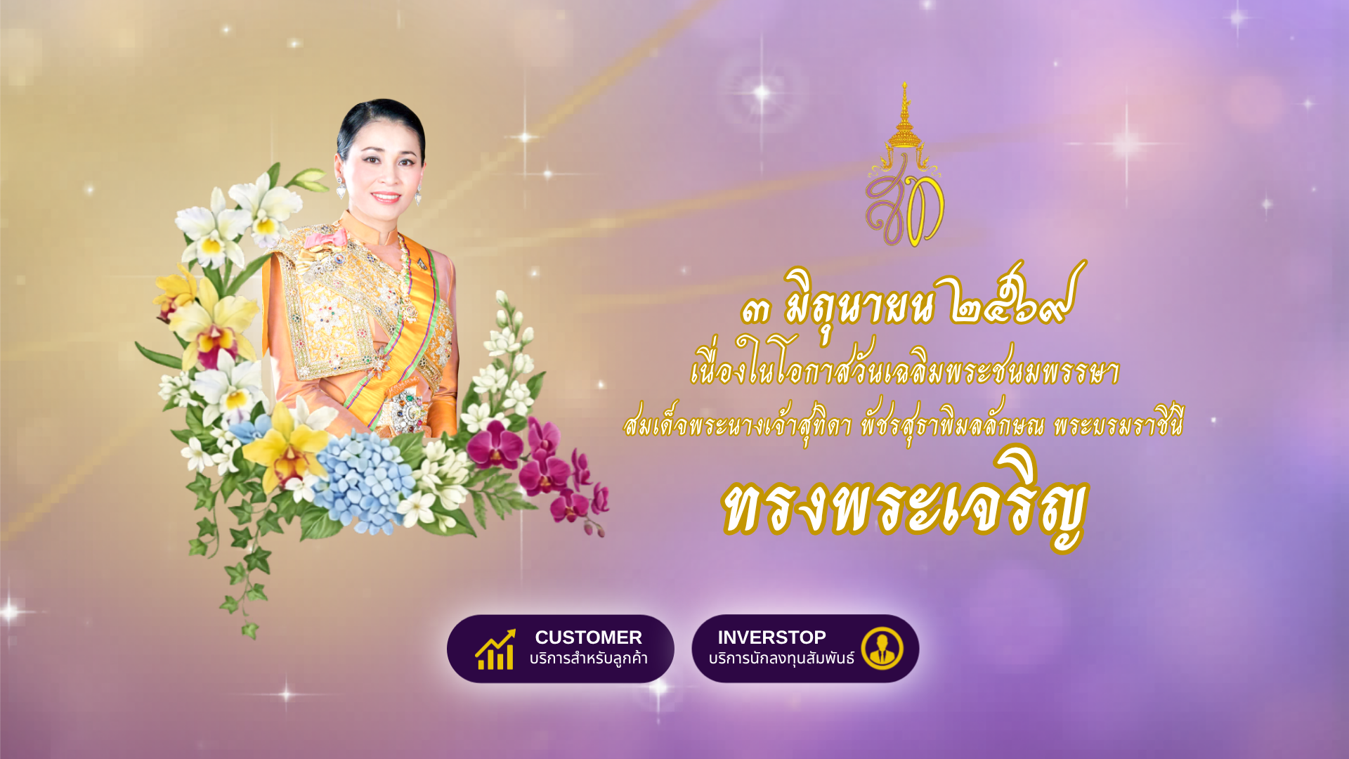 บริษัท ฟิลเตอร์ วิชั่น จำกัด (มหาชน)